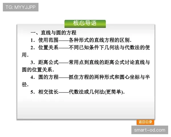 争球判定规则如何理解与规则要点及案例解析